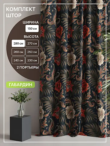 Комплекты штор с изображением роз в Самаре - Страница 6 9765127 - 2