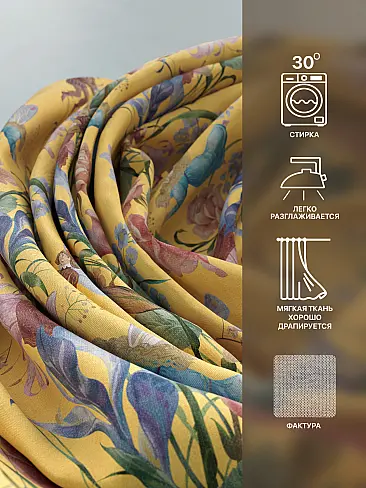 Шторы оранжевого цвета высотой 280 см - Страница 4 9765139 - 8