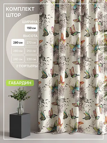 Шторы оранжевого цвета высотой 280 см - Страница 4 9765142 - 2