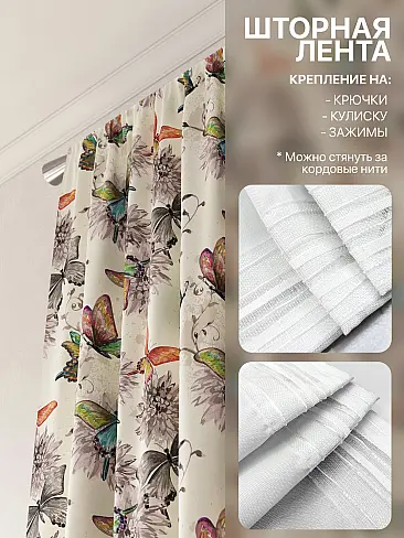 Шторы оранжевого цвета высотой 280 см - Страница 4 9765142 - 6