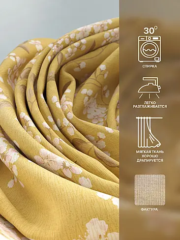 Шторы желтого цвета на ленте в Перми - Страница 13 9765134 - 8