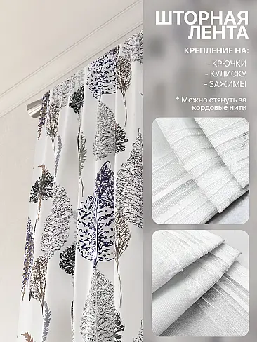 Шторы высотой 280 см в Барнауле - Страница 121 9765135 - 6