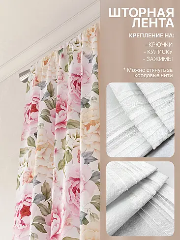 Шторы высотой 280 см в Барнауле - Страница 122 9765153 - 6