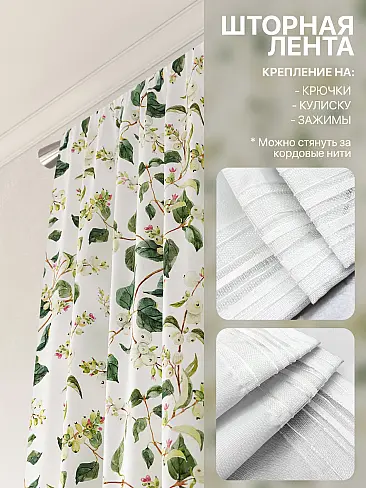 Шторы высотой 280 см в Барнауле - Страница 121 9765146 - 6