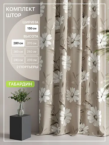 Шторы высотой 280 см в Барнауле - Страница 122 9765158 - 2