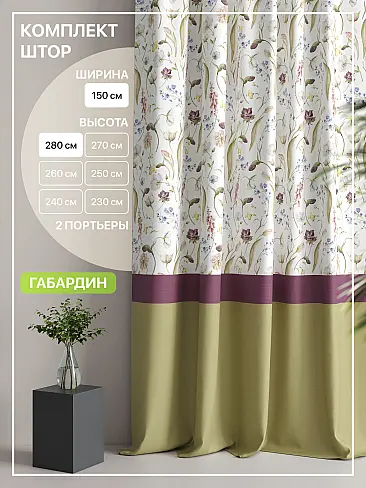 Шторы высотой 274 см в Иркутске - Страница 204 9765161 - 2