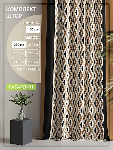 Шторы блэкаут с зигзагом в Рязани - Страница 12 9765162 - 2