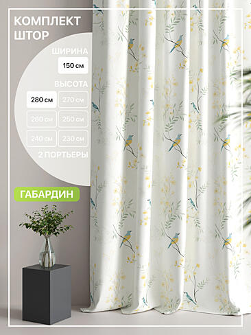 Занавески синего цвета с птицами в Иркутске - Страница 11 9765154