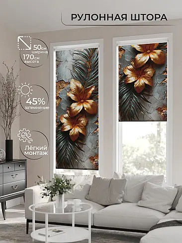 Римские шторы в стиле лофт в Ульяновске - Страница 7 17772437050 - 2