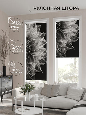 Римские шторы в стиле лофт в Ульяновске - Страница 7 17772502050