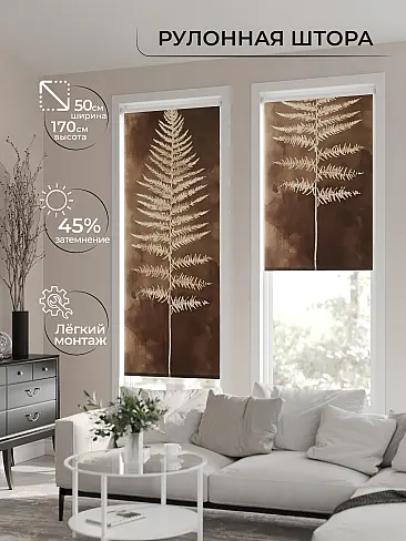 Римские шторы в стиле лофт в Ульяновске - Страница 7 17772468050 - 2