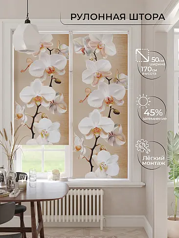 Римские шторы в стиле лофт в Ульяновске - Страница 7 17772471050 - 2