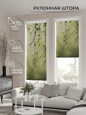 Римские шторы в стиле лофт в Ульяновске - Страница 7 17772474050 - 2