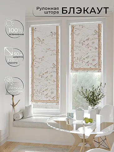 Новинки римских штор в Рязани - Страница 8 17774197050 - 2