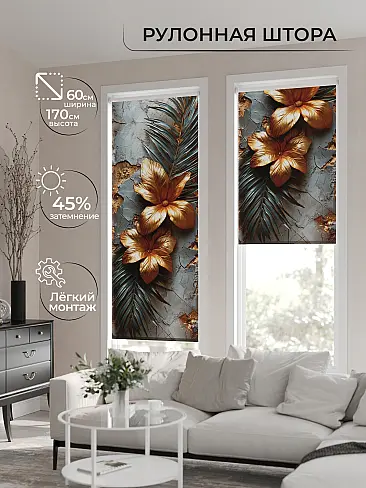 Римские шторы в стиле лофт в Ульяновске - Страница 7 17772437060 - 2