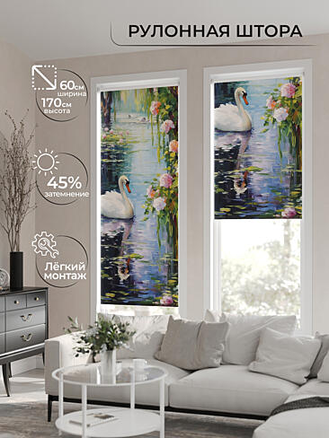 Римские шторы в стиле лофт в Ульяновске - Страница 7 17772452060