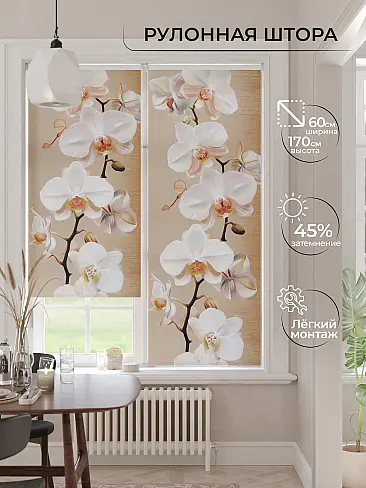 Римские шторы в стиле лофт в Ульяновске - Страница 7 17772471060 - 2