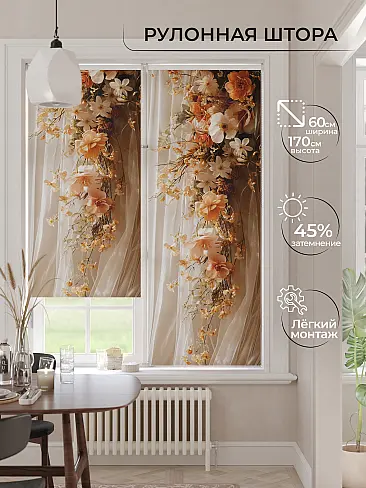 Римские шторы в стиле лофт в Ульяновске - Страница 7 17772429060 - 2