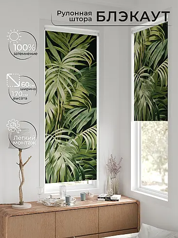 Шторы фисташкового цвета в Рязани - Страница 359 17774400060 - 2