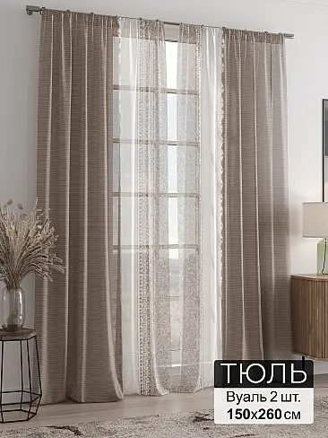 Шторы песочного цвета в Новокузнецке - Страница 400 4946241250 - 2
