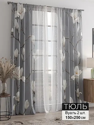 Шторы из тюля для дачи в Иркутске - Страница 128 4946266250 - 2