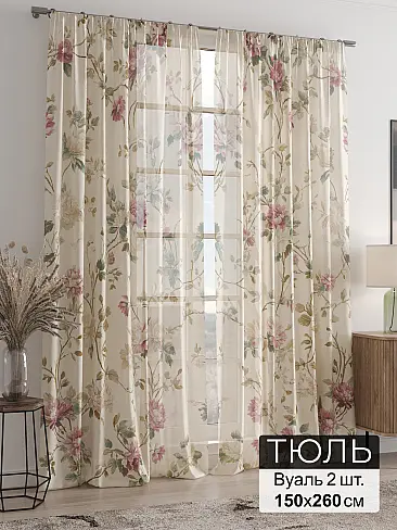 Шторы песочного цвета в Новокузнецке - Страница 405 4946298250 - 2