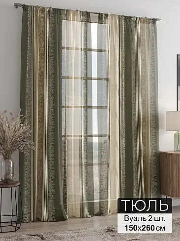 Шторы песочного цвета в Новокузнецке - Страница 399 4946238260 - 2