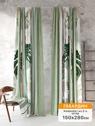 Декоративные шторы в Ульяновске - Страница 392 9561033280