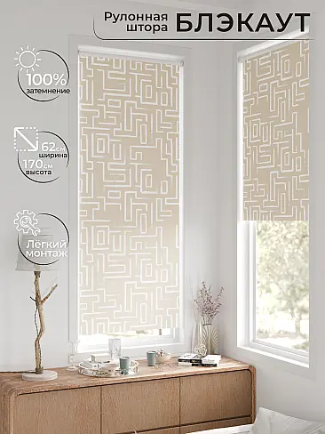 Шторы эконом класса 17783224062 - 3