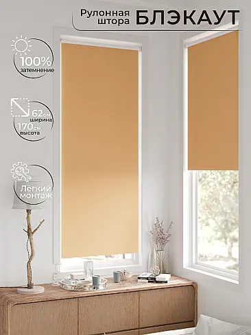 Шторы кремового цвета в Перми 17783241062 - 3