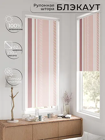 Персиковые шторы в Краснодаре - Страница 4 17783260062 - 3