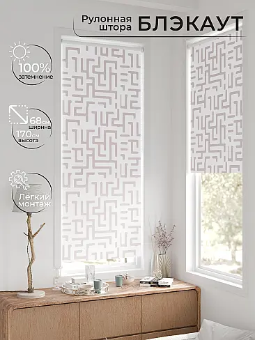 Римские рулонные шторы 17783220068 - 3