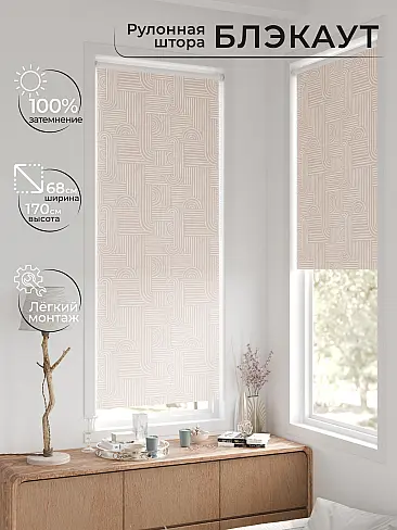 Шторы из тюля плотные рулонные в Санкт-Петербурге - Страница 7 17783216068 - 3