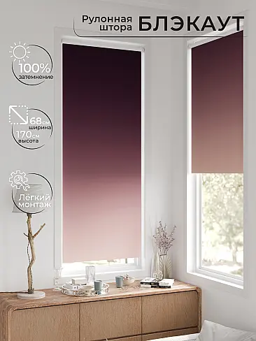 Римские шторы на пластиковое окно рулонные в Иркутске - Страница 5 17783238068 - 3