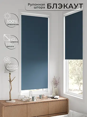 Шторы цвета космос для зала - Страница 6 17783282062 - 3