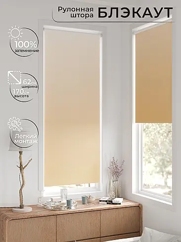 Шторы для гостиной в Пензе - Страница 26 17783273062 - 3