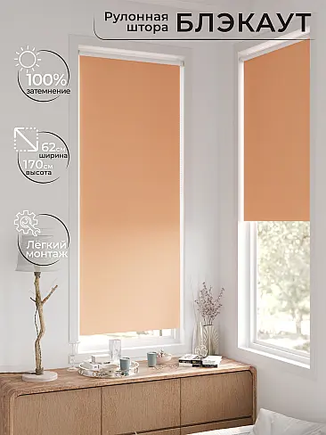 Римские шторы рулонные в Самаре 17783289062 - 3