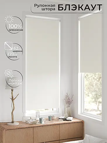 Однотонные шторы в Самаре - Страница 62 17783290062 - 3