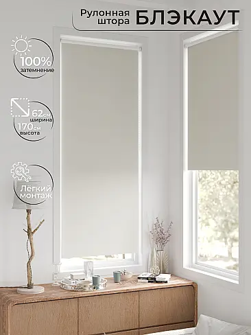 Однотонные шторы в Перми - Страница 59 17783291062 - 3