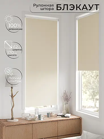 Шторы до 4000 руб. в Владивостоке - Страница 274 17783292062 - 3