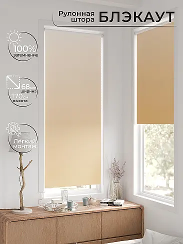 Шторы кремового цвета в Саратове 17783273068 - 3