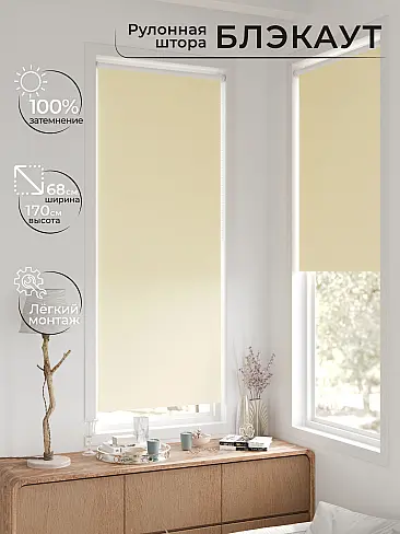 Римские шторы рулонные в Саратове - Страница 4 17783288068 - 3