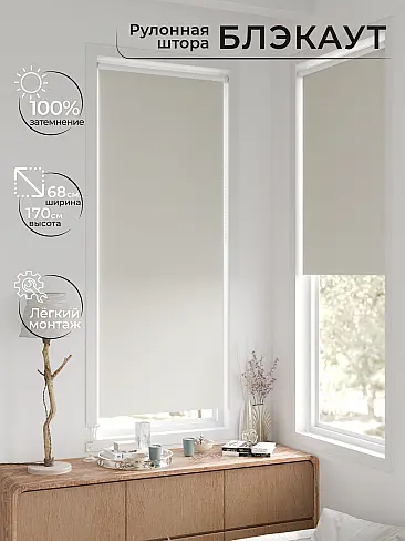 Шторы в Челябинске 17783291068 - 3