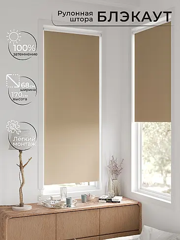 Однотонные шторы в Самаре - Страница 62 17783284068 - 3