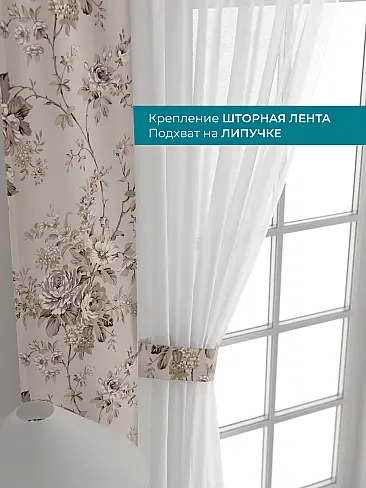 Шторы в зал с крупным рисунком в Краснодаре - Страница 61 72704359 - 5