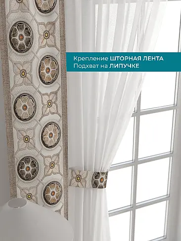 Шторы персикового цвета для зала - Страница 4 72704355 - 5