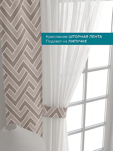 Шторы полиэстер для гостиной комнаты в Балашихе - Страница 43 72704356 - 5