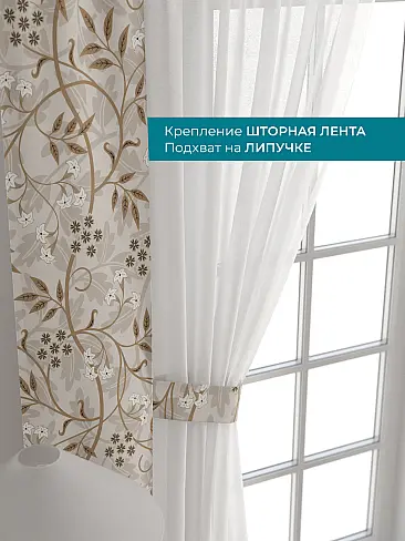 Шторы в зал с крупным рисунком в Иркутске - Страница 418 72704371 - 5