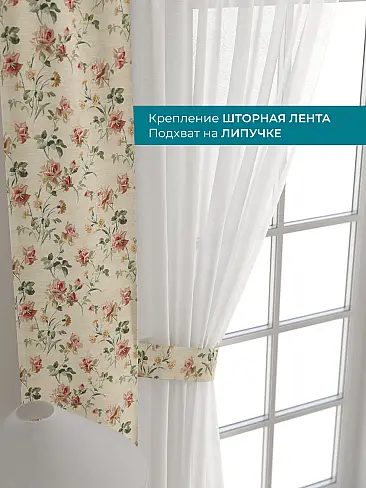 Шторы полиэстер для гостиной комнаты в Оренбурге - Страница 27 72704372 - 5