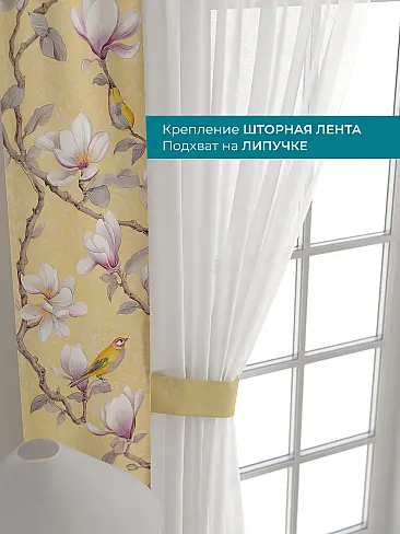 Шторы персикового цвета для зала - Страница 4 72704383 - 5